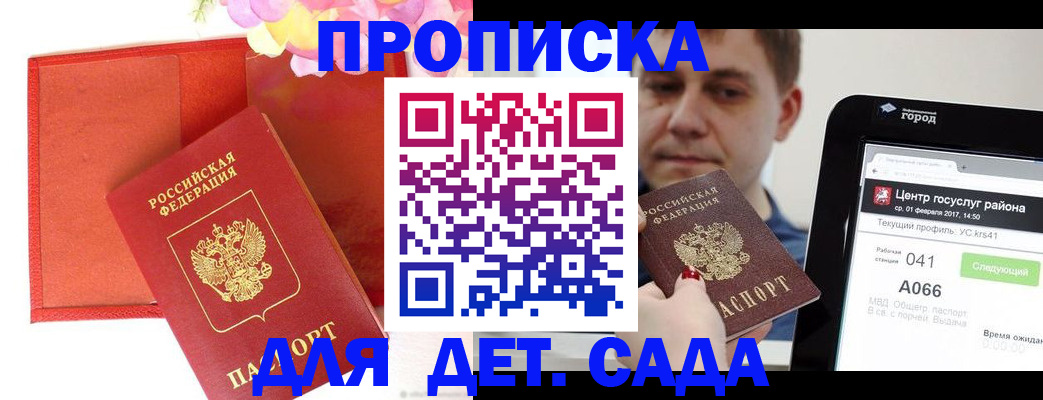 временная регистрация госуслуги в Лисках