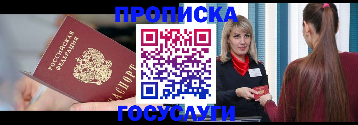 временная регистрация адрес в Лисках