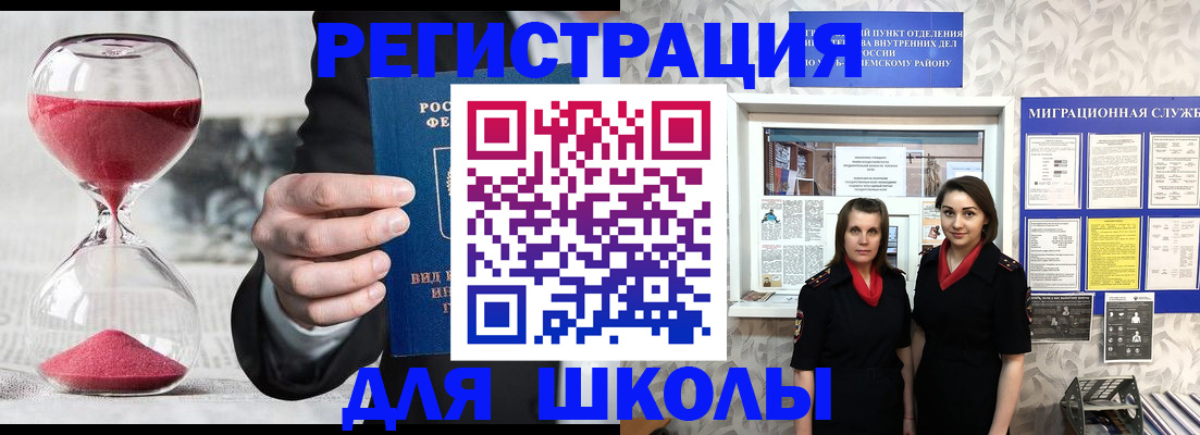 прописка для военкомата в Лисках